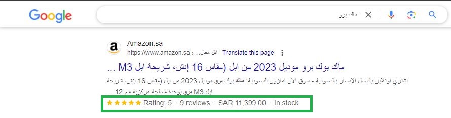 سكيما المنتجات