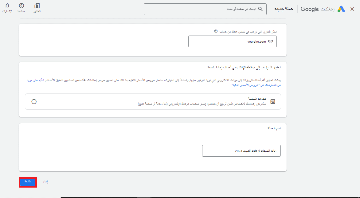 طرق تحقيق هدفك