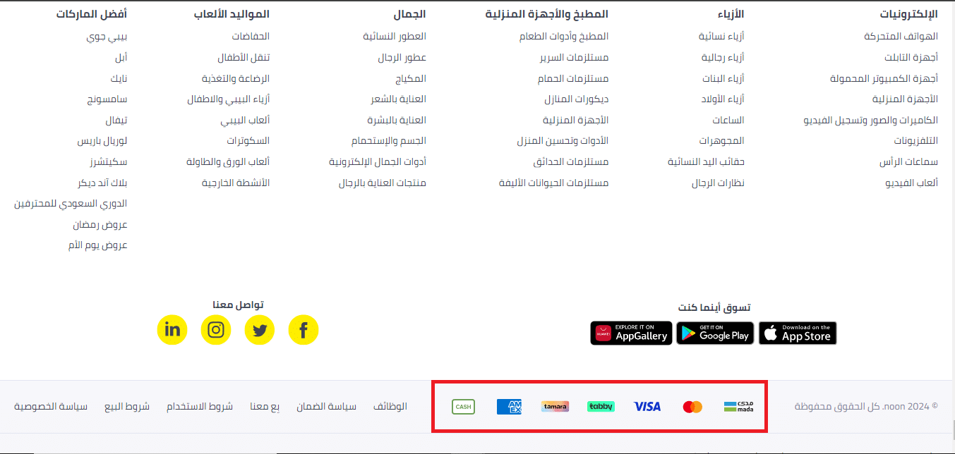 طرق دفع متعددة يوفرها موقع نون السعودية