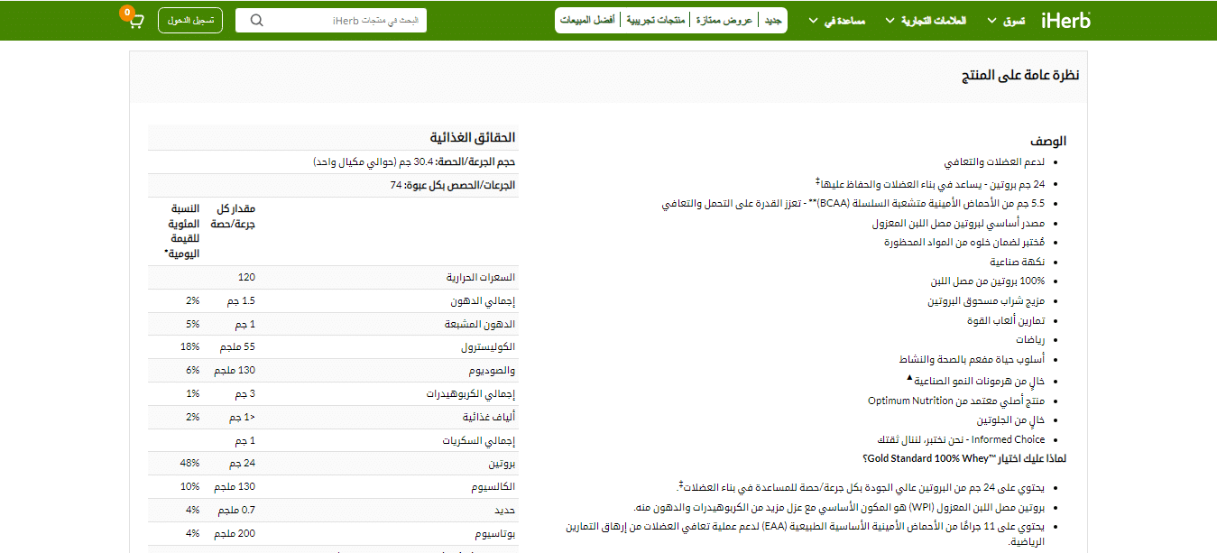 عرض قيمة فريد للمنتج من اي هيرب
