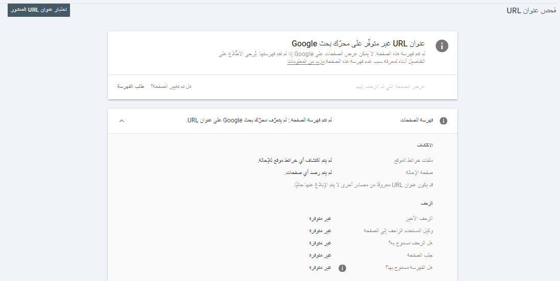 فحص عنوان url