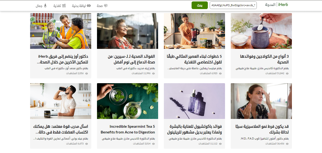 مدونة اي هيرب تجيب على الاسئلة المتوقعه من العملاء