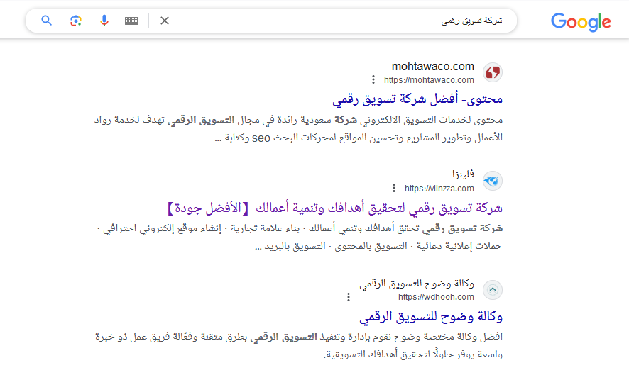 نتائج البحث العضوية