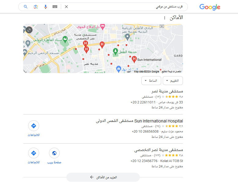 نتائج البحث المحلية