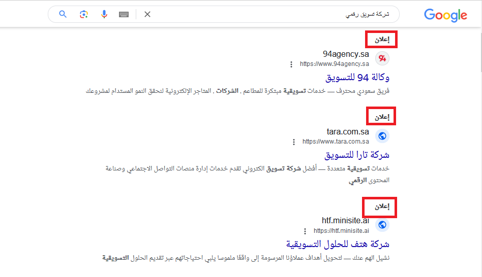 نتائج البحث المدفوعه