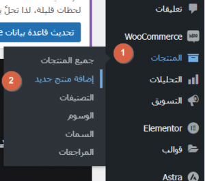 إضافة منتج جديد