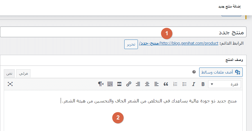إضافة منتج