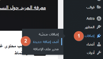 تثبيت إضافة ووكومرس