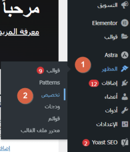 تخصيص متجر ووكومرس