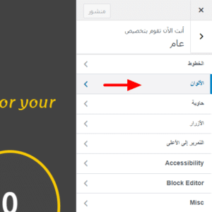 تعديل ألوان المتجر