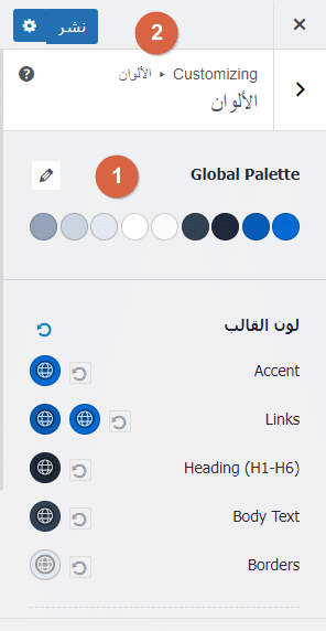 تغيير الوان متجر ووكومرس