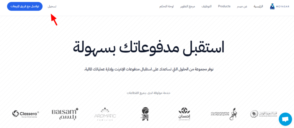 ربط بوابة الدفع ميسر بمتجر ووكومرس