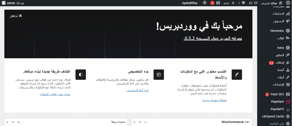 لوحة تحكم المتجر